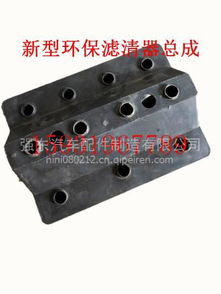 【紅巖杰獅 新金剛 油濾3252改裝環保型空氣濾清器總成,紅巖杰獅油濾價格,圖片,配件廠家】